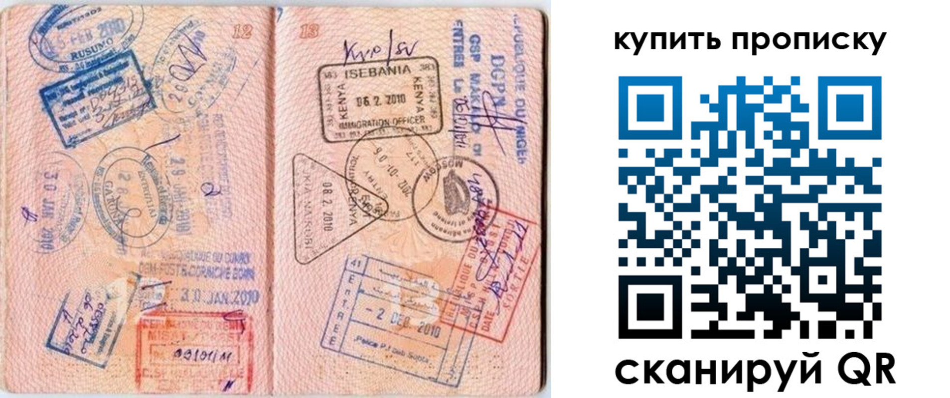 пропишу в квартире в Острове